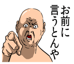 !!Japanese Kansai dialect Sticker!! sticker #12628721