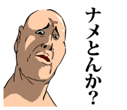 !!Japanese Kansai dialect Sticker!! sticker #12628725