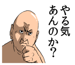 !!Japanese Kansai dialect Sticker!! sticker #12628729