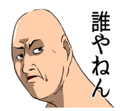 !!Japanese Kansai dialect Sticker!! sticker #12628748