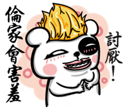 Bear Baozou vor.2 sticker #12629420