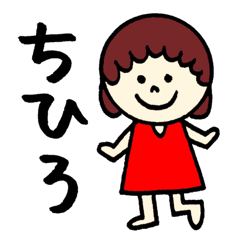 Feelings of Chihiro!