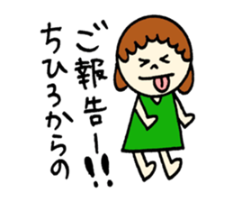 Feelings of Chihiro! sticker #12629664