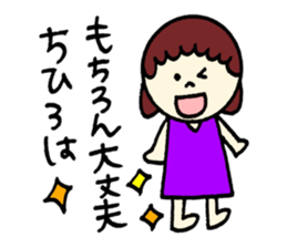 Feelings of Chihiro! sticker #12629673