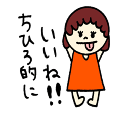 Feelings of Chihiro! sticker #12629677