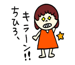Feelings of Chihiro! sticker #12629678