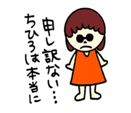 Feelings of Chihiro! sticker #12629681