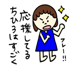 Feelings of Chihiro! sticker #12629683