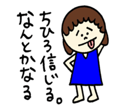 Feelings of Chihiro! sticker #12629686