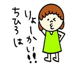 Feelings of Chihiro! sticker #12629687