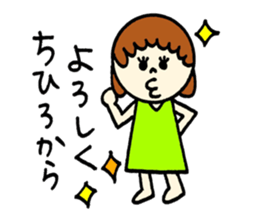 Feelings of Chihiro! sticker #12629688