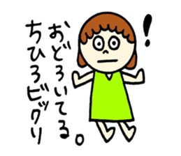 Feelings of Chihiro! sticker #12629689