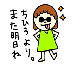 Feelings of Chihiro! sticker #12629690