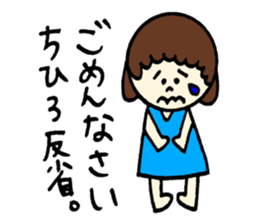 Feelings of Chihiro! sticker #12629693