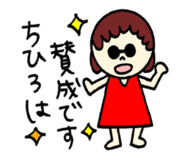 Feelings of Chihiro! sticker #12629699