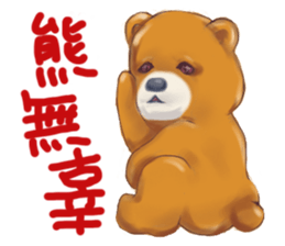 bear cute daily sticker #12629796