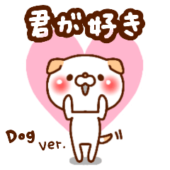 ardent love (DOG ver.)
