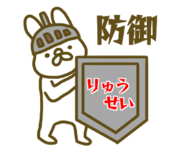 name Sticker for Ryuusei sticker #12630092