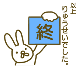 name Sticker for Ryuusei sticker #12630125