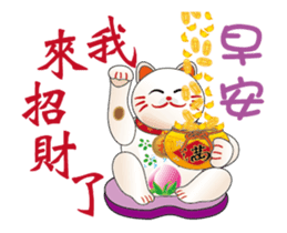 Lucky cat to report(Good Morning) sticker #12630406