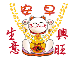 Lucky cat to report(Good Morning) sticker #12630407