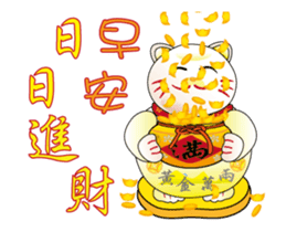 Lucky cat to report(Good Morning) sticker #12630408