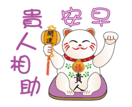Lucky cat to report(Good Morning) sticker #12630411