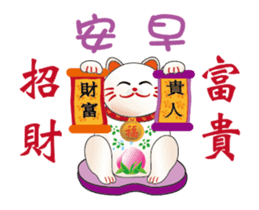 Lucky cat to report(Good Morning) sticker #12630412