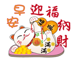 Lucky cat to report(Good Morning) sticker #12630413