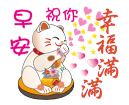 Lucky cat to report(Good Morning) sticker #12630415