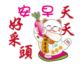 Lucky cat to report(Good Morning) sticker #12630416