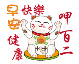 Lucky cat to report(Good Morning) sticker #12630417