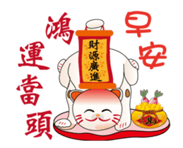 Lucky cat to report(Good Morning) sticker #12630418