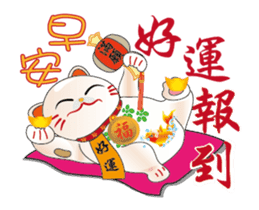 Lucky cat to report(Good Morning) sticker #12630419