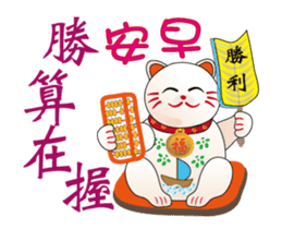 Lucky cat to report(Good Morning) sticker #12630420