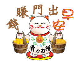 Lucky cat to report(Good Morning) sticker #12630422