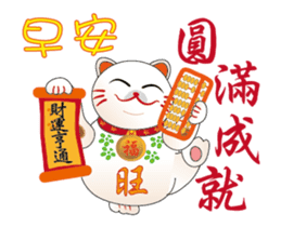 Lucky cat to report(Good Morning) sticker #12630425