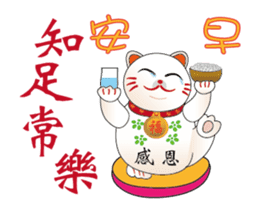 Lucky cat to report(Good Morning) sticker #12630426