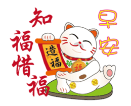 Lucky cat to report(Good Morning) sticker #12630427
