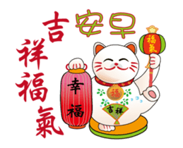 Lucky cat to report(Good Morning) sticker #12630428