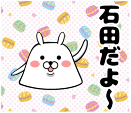 Sticker of Ishida sticker #12630470