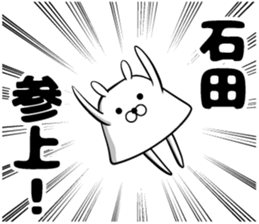 Sticker of Ishida sticker #12630471
