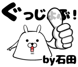 Sticker of Ishida sticker #12630472