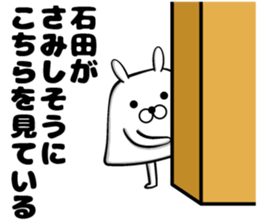 Sticker of Ishida sticker #12630473