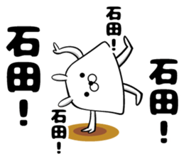 Sticker of Ishida sticker #12630475