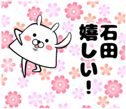 Sticker of Ishida sticker #12630476