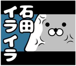 Sticker of Ishida sticker #12630477