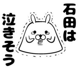 Sticker of Ishida sticker #12630478