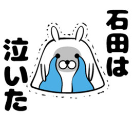 Sticker of Ishida sticker #12630479