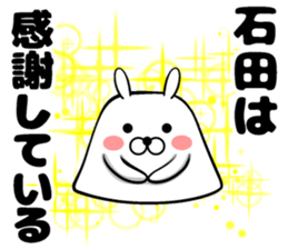 Sticker of Ishida sticker #12630480